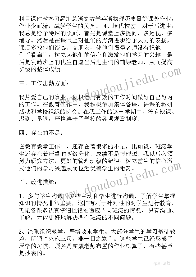 大学学期期末个人总结 学生学期个人工作总结报告(模板6篇)