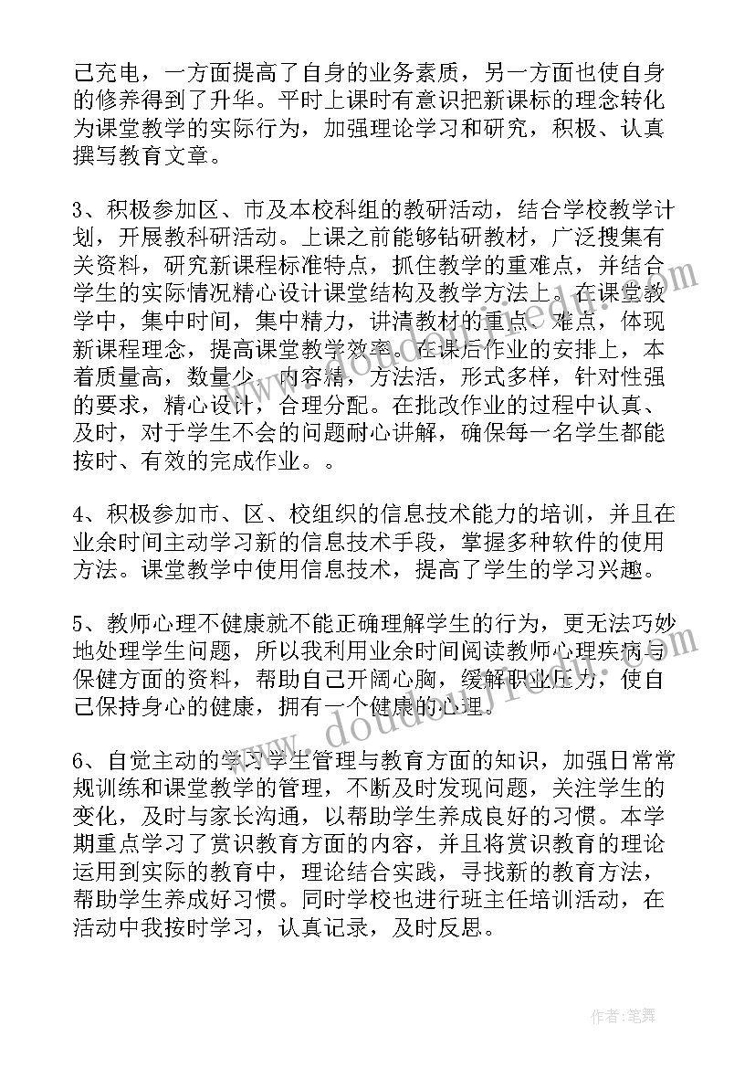 大学学期期末个人总结 学生学期个人工作总结报告(模板6篇)