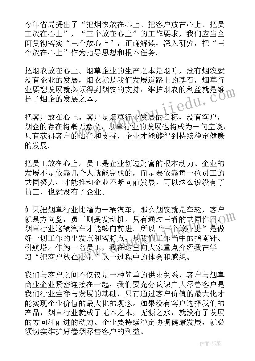 应聘的演讲稿(精选6篇)