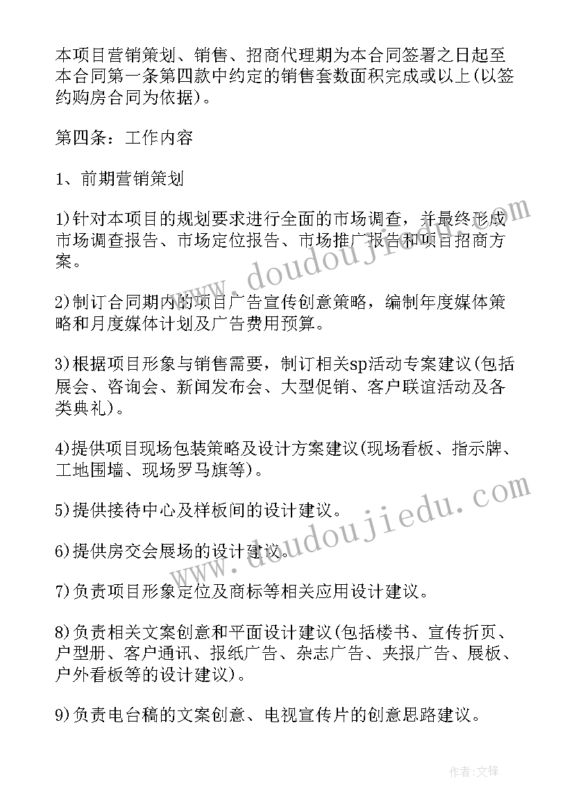 2023年房地产股份转让合同(模板5篇)