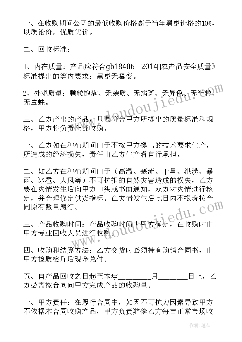 2023年销售三方协议 农副产品销售合作合同(通用5篇)