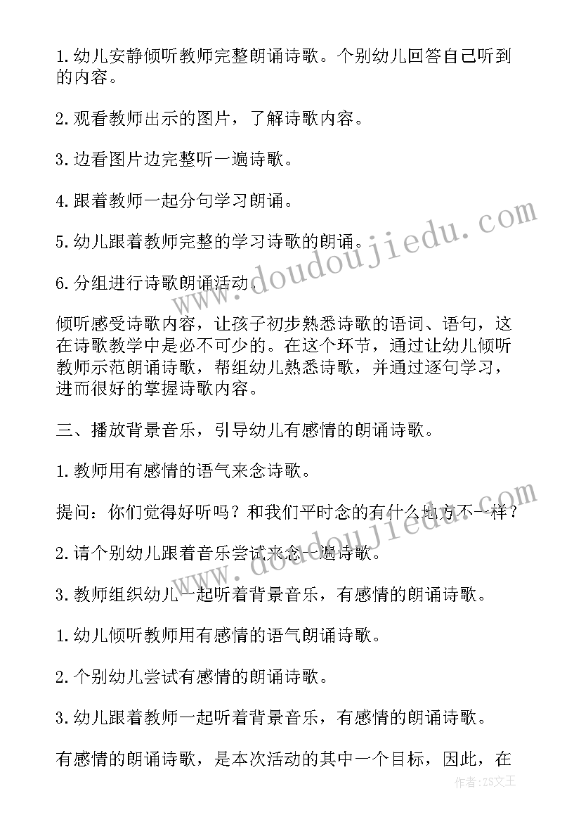 2023年天空中的云朵活动反思 天空是大房子的美术活动方案(通用5篇)