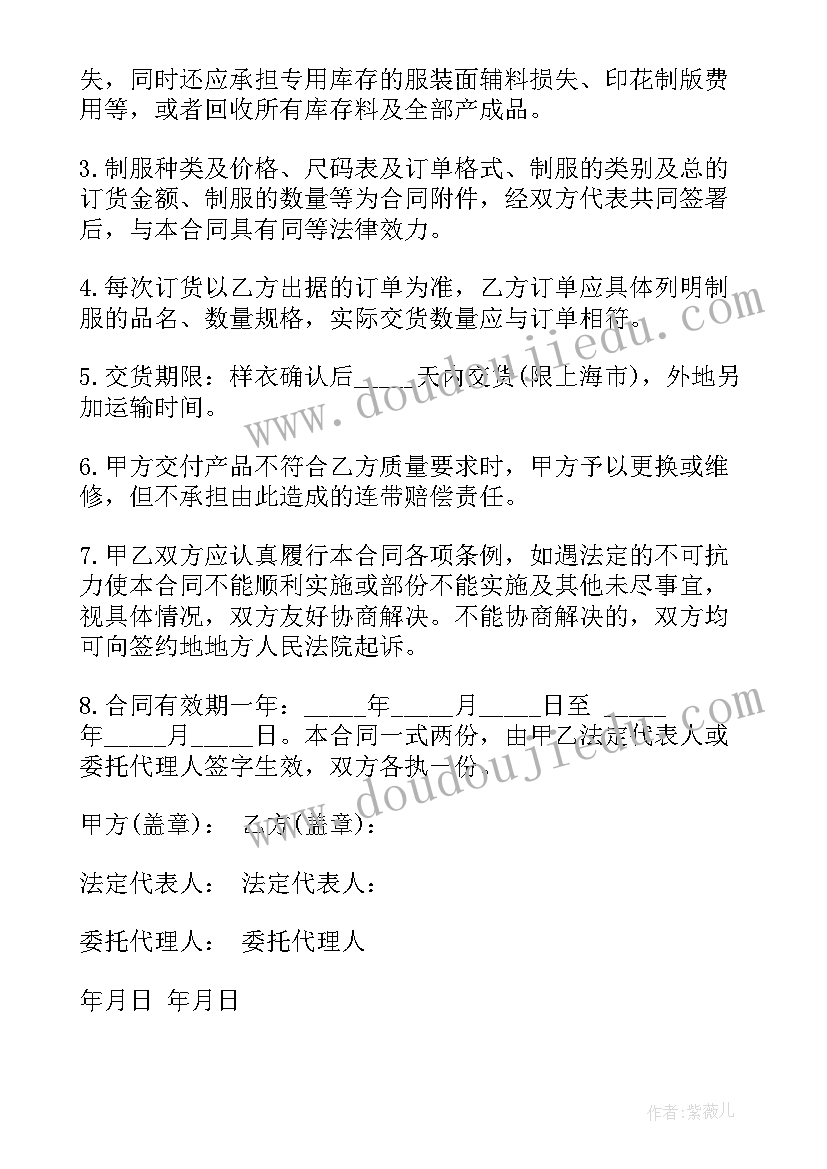 最新石料代理销售合作协议 砂石料生产承包合同(精选5篇)