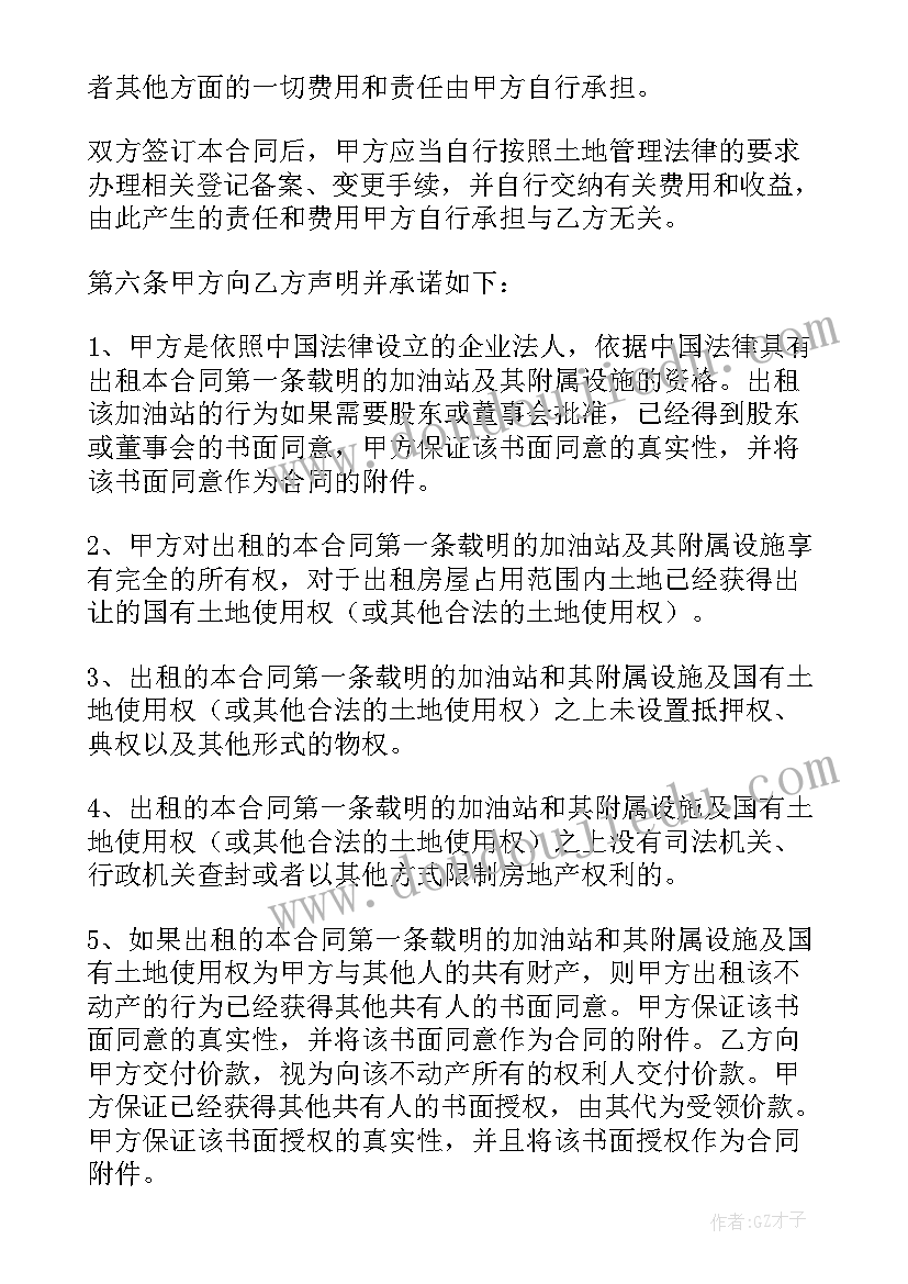 2023年加油站租赁协议受法律保护吗(通用8篇)