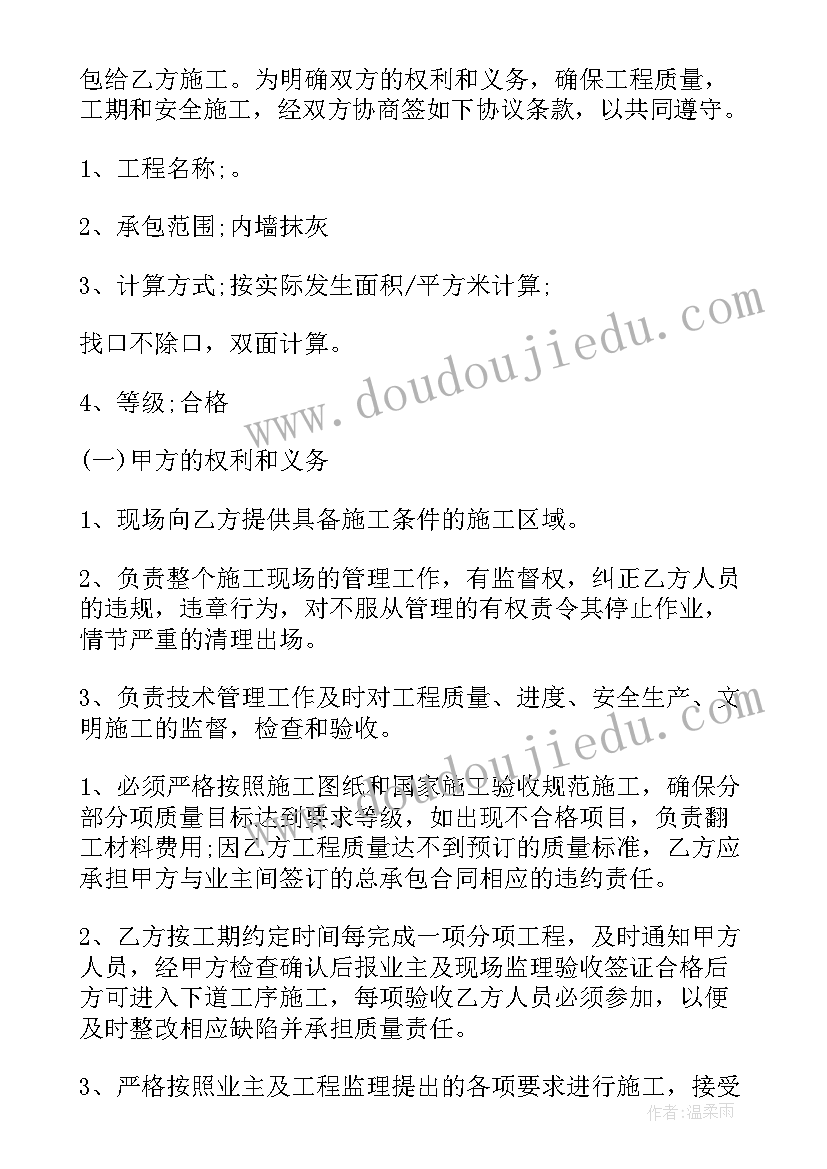 2023年建设工程合同台账 建筑工程合同(实用8篇)