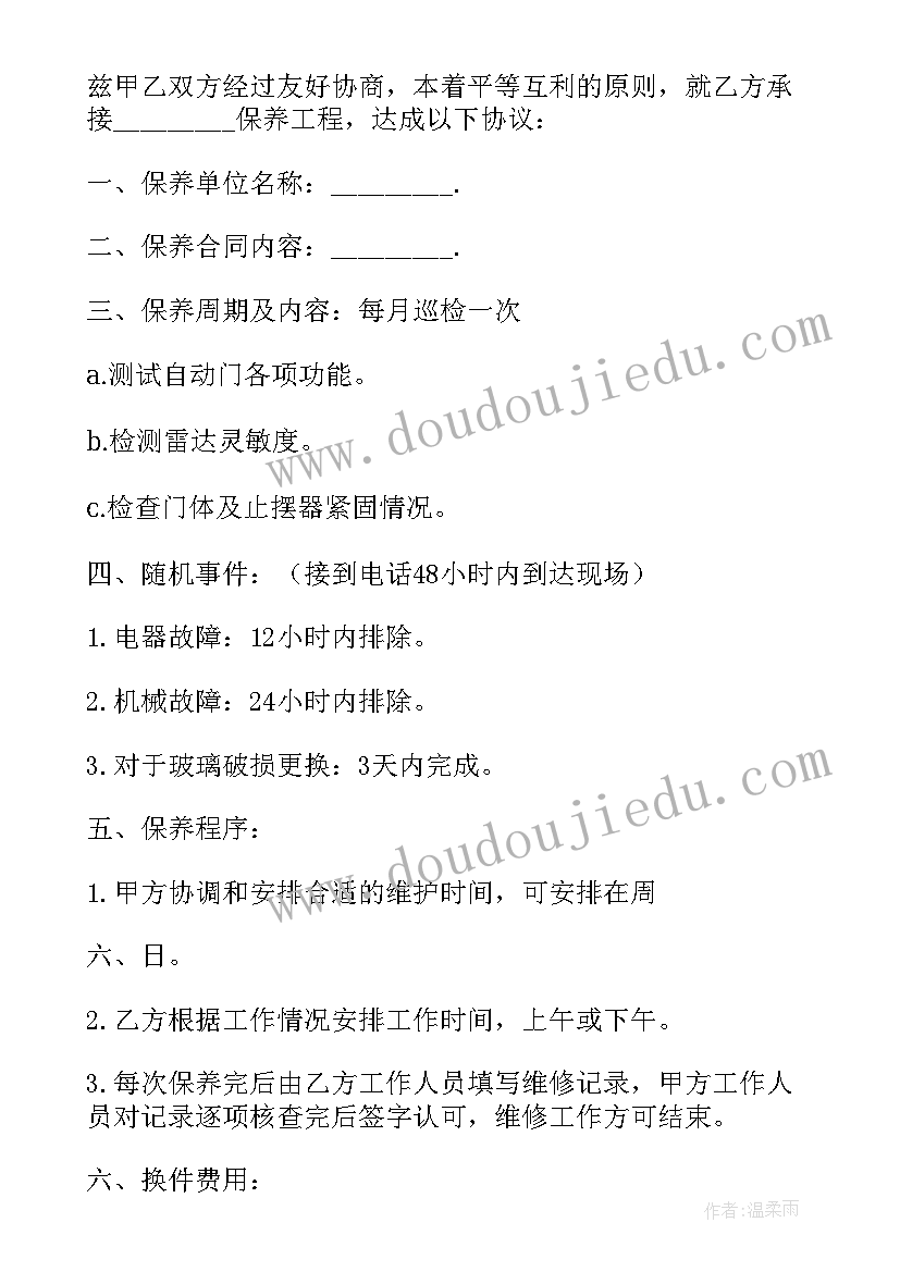 2023年建设工程合同台账 建筑工程合同(实用8篇)