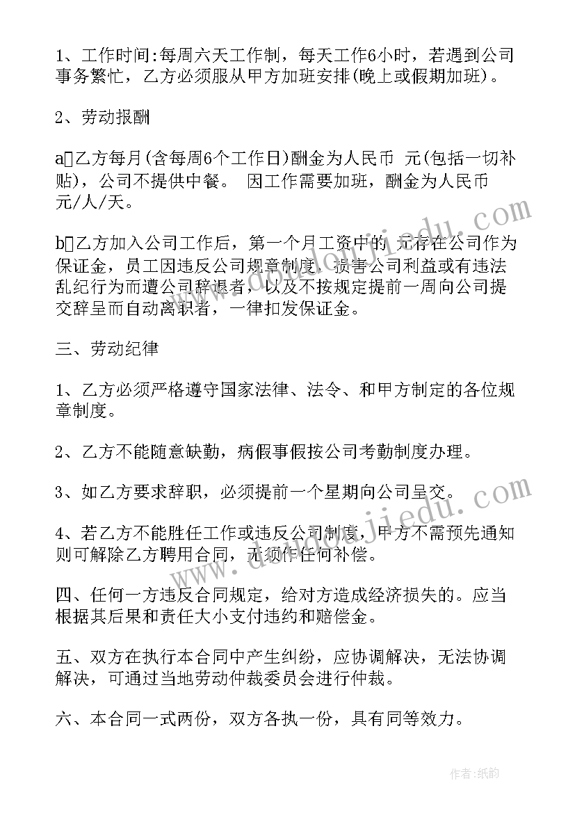 物业管理公司的注册章程 厂区物业管理合同(大全8篇)