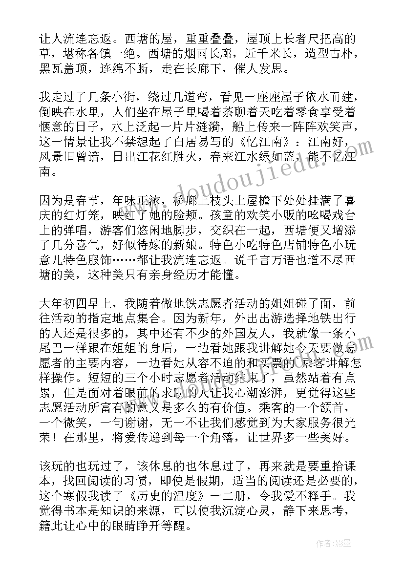 荒废假期生活演讲稿(优秀5篇)