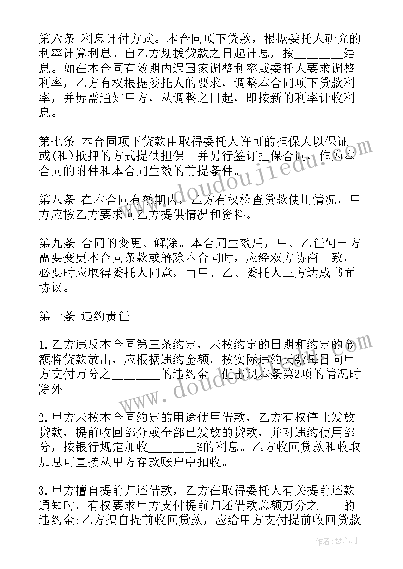 最新委托设计合同书 公司委托个人合同(汇总6篇)