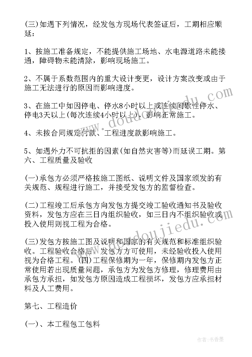 2023年二次结构合同(模板5篇)