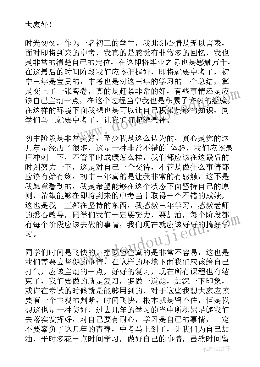 2023年激励学生斗志的标语(优秀8篇)