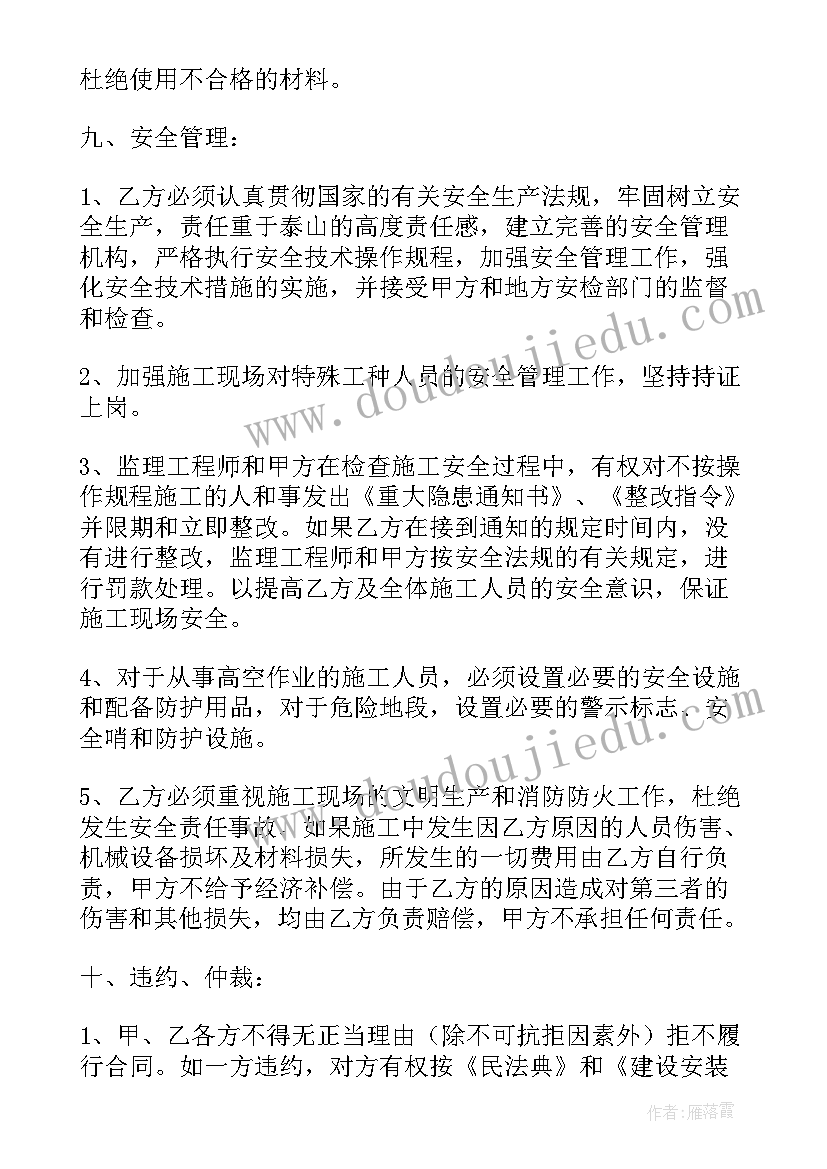 2023年设备拆装安全协议简易(实用10篇)