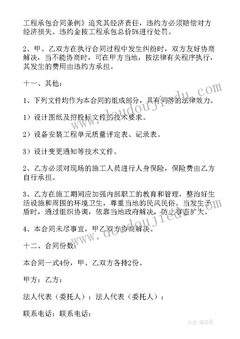 2023年设备拆装安全协议简易(实用10篇)