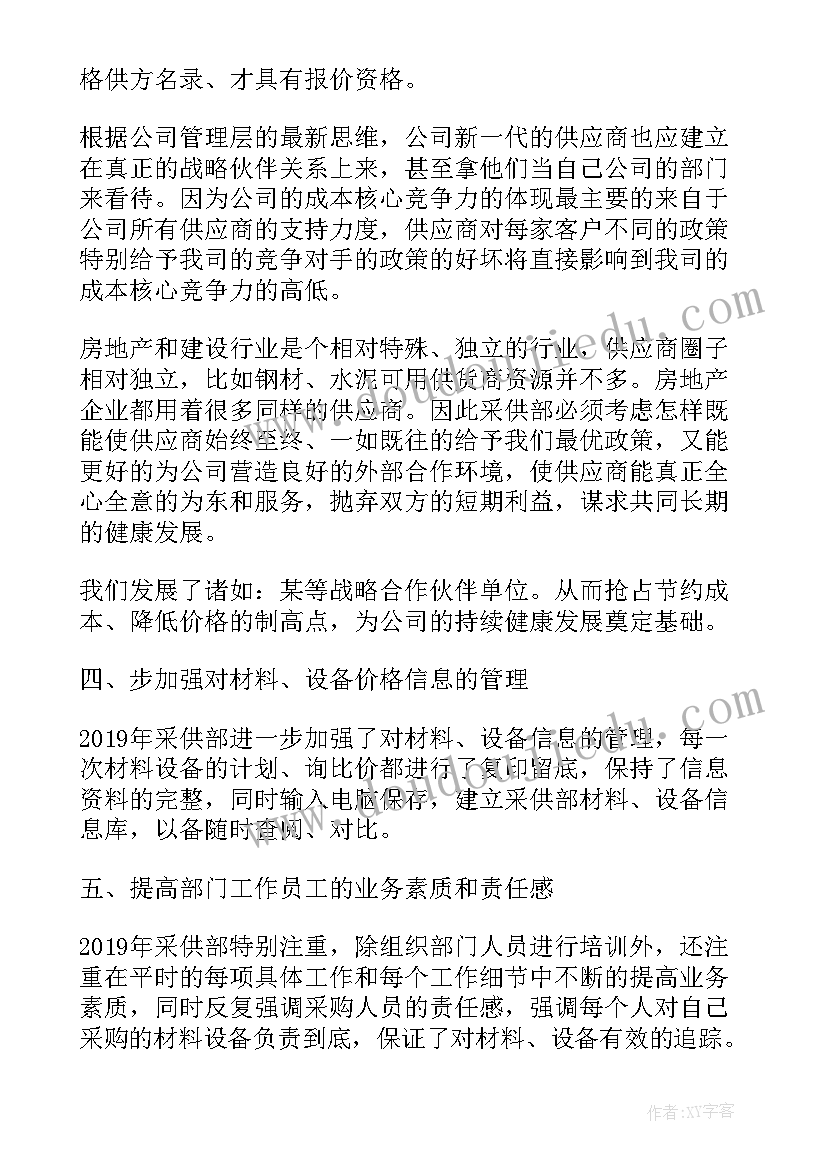 2023年外贸运营工作总结(通用5篇)