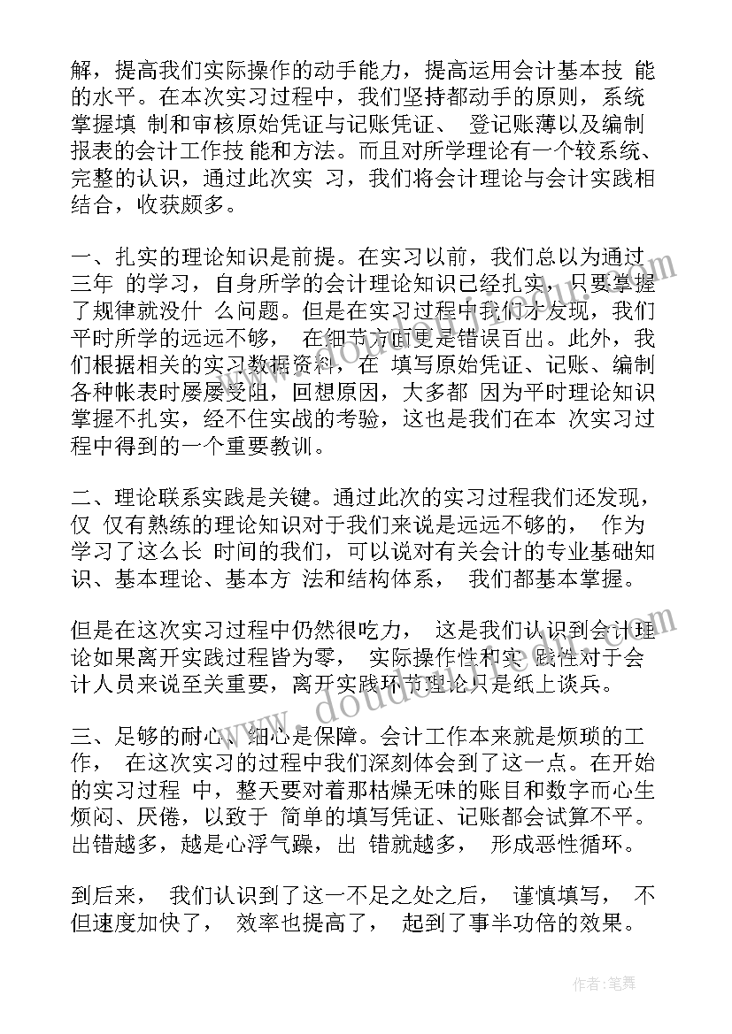 2023年并购融资业务 反融资心得体会(实用5篇)