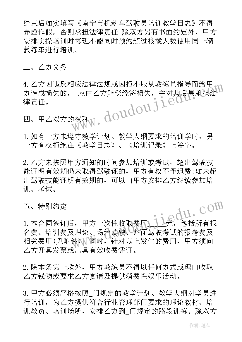 2023年教育培训机构合同(优质9篇)