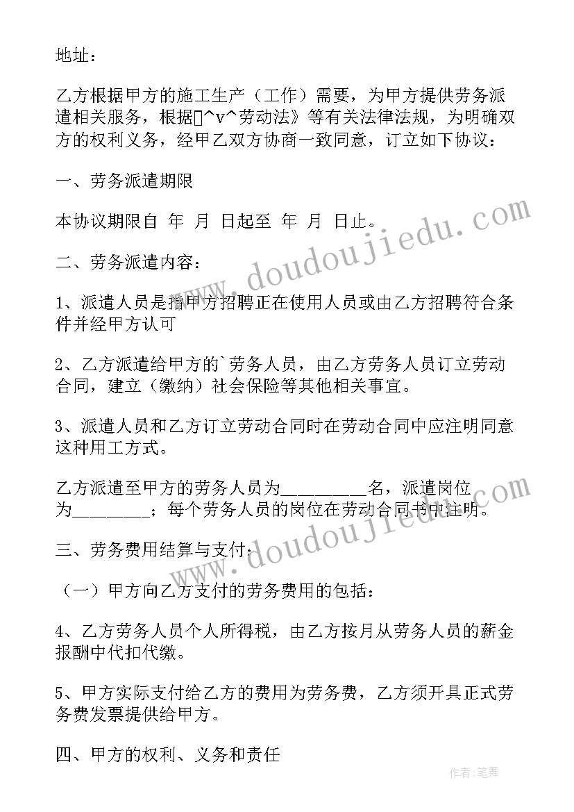 2023年教育培训机构合同(优质9篇)