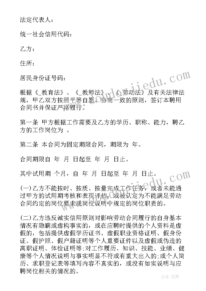 2023年教育培训机构合同(优质9篇)