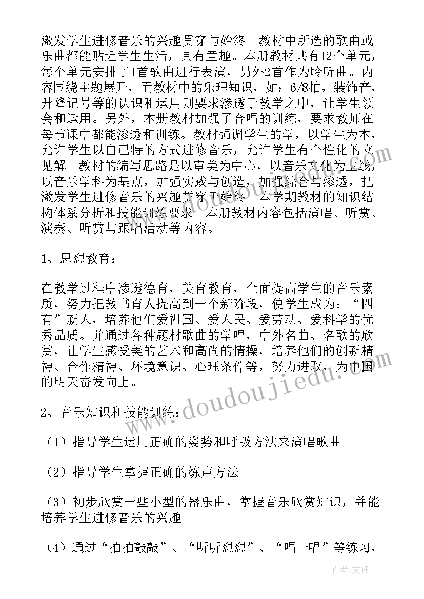 2023年物业综合维保工作计划表(精选5篇)