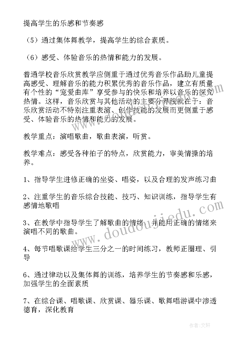 2023年物业综合维保工作计划表(精选5篇)