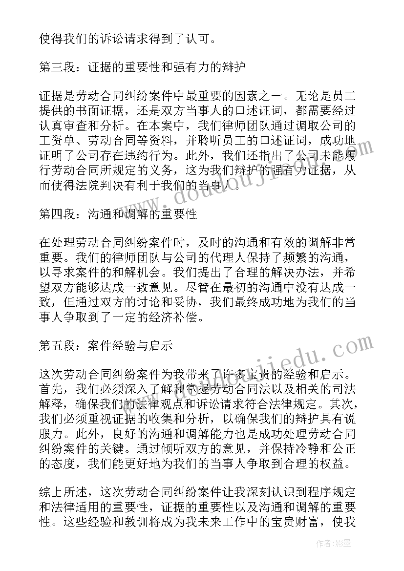 最新劳动合同和劳务合同的区别(精选10篇)