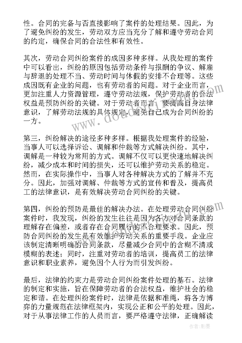 最新劳动合同和劳务合同的区别(精选10篇)