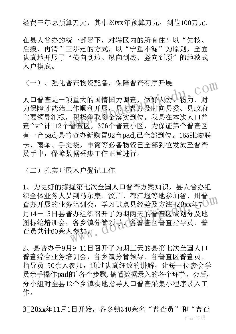 2023年团员工作总结(通用5篇)