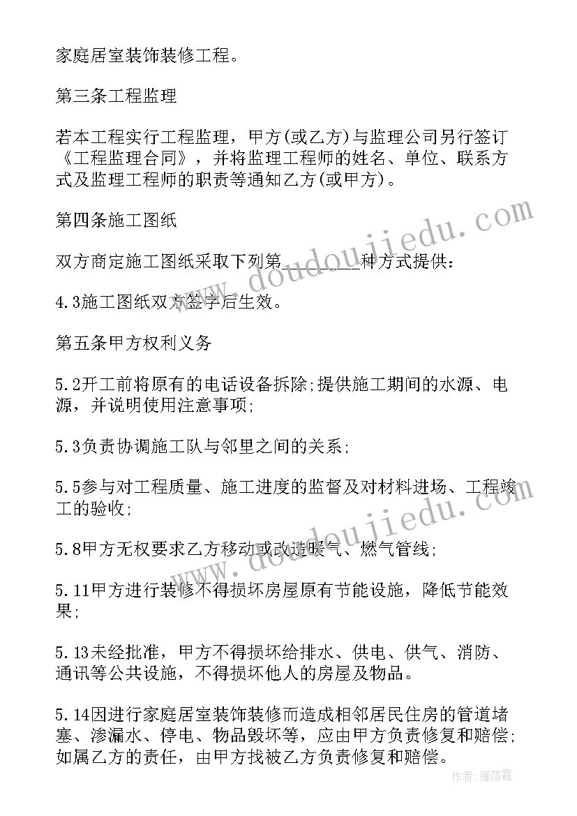 学校装修合同样本简单(实用7篇)