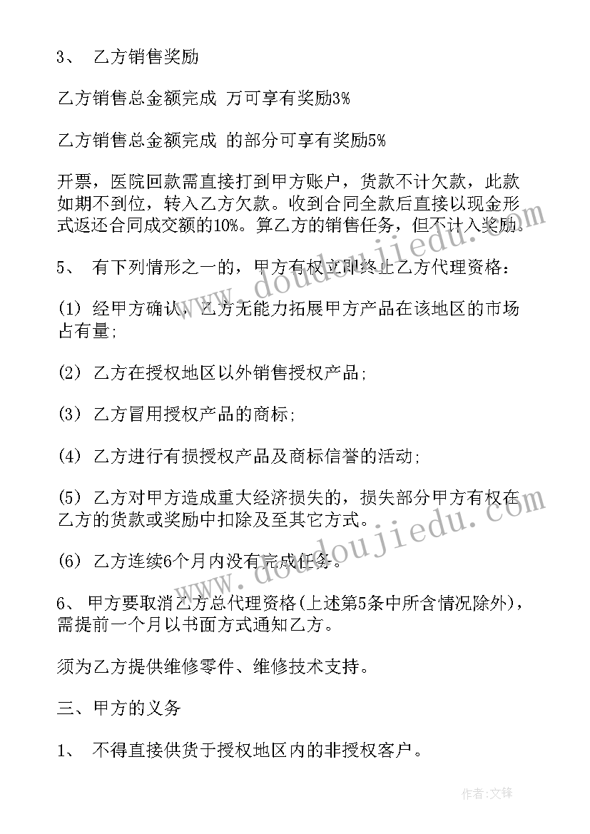 2023年房地产经纪人合作协议书(优秀5篇)