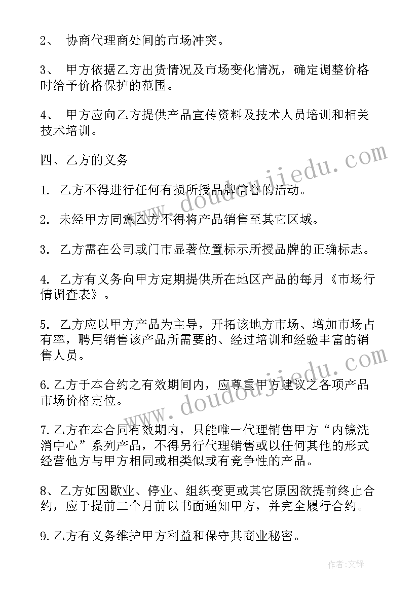 2023年房地产经纪人合作协议书(优秀5篇)