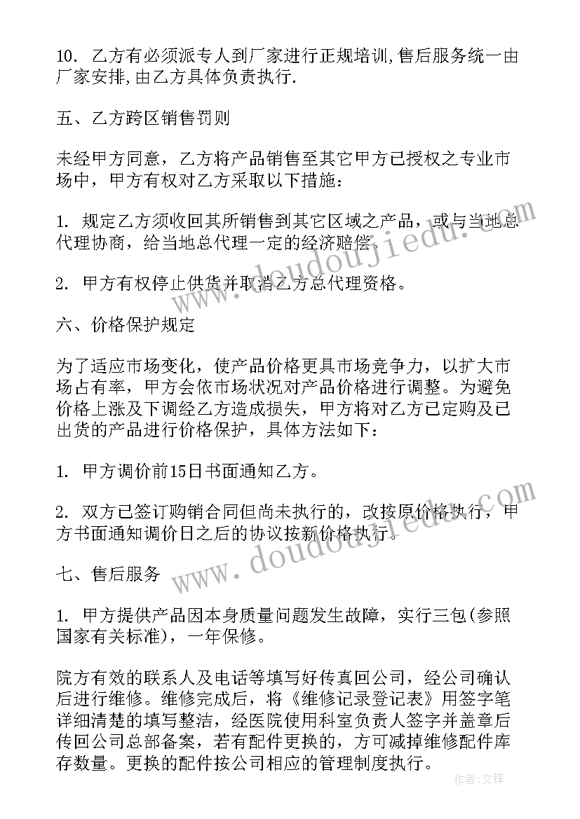 2023年房地产经纪人合作协议书(优秀5篇)