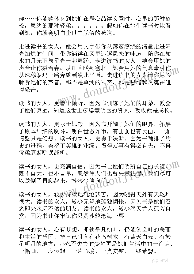 最新青春心向党读后感(优质8篇)