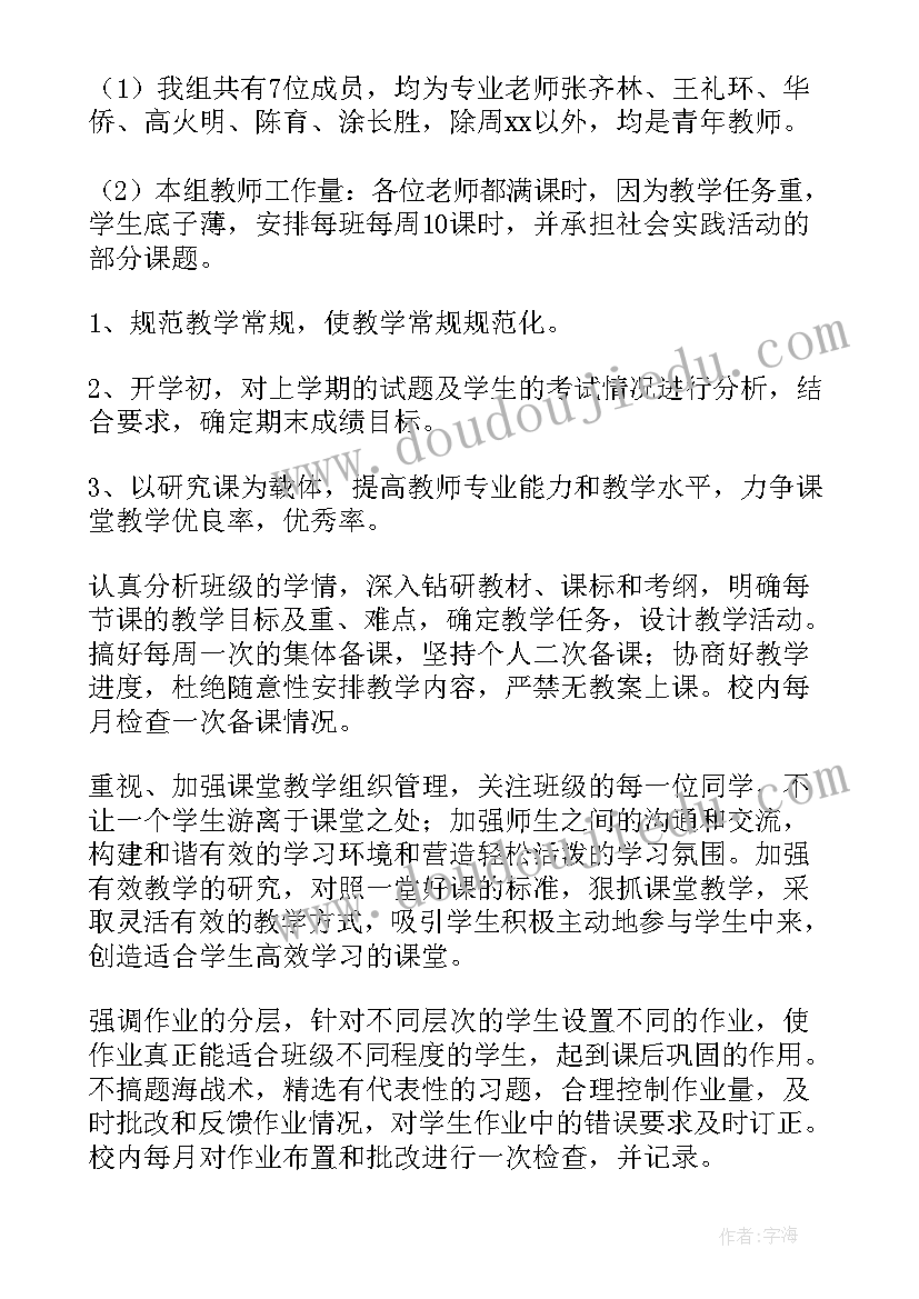 最新医学组备课工作总结(大全5篇)