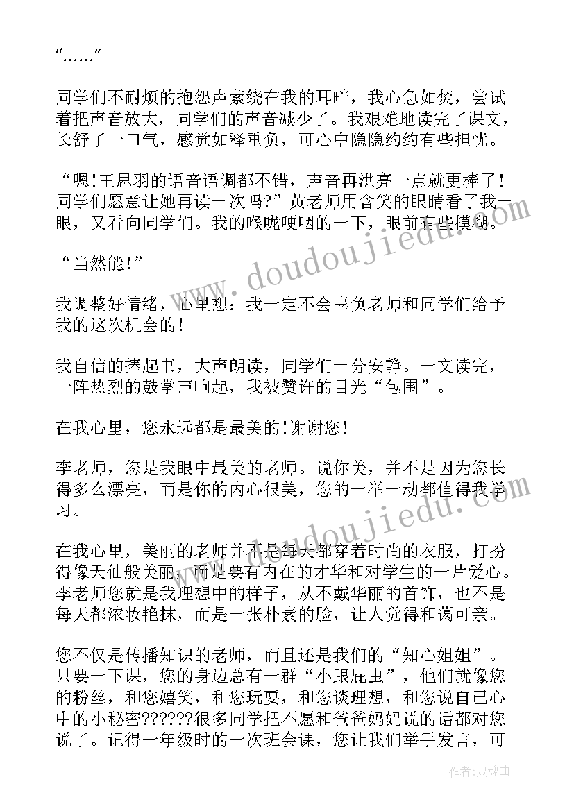 2023年医药销售演讲稿 最美学生演讲稿(优秀7篇)