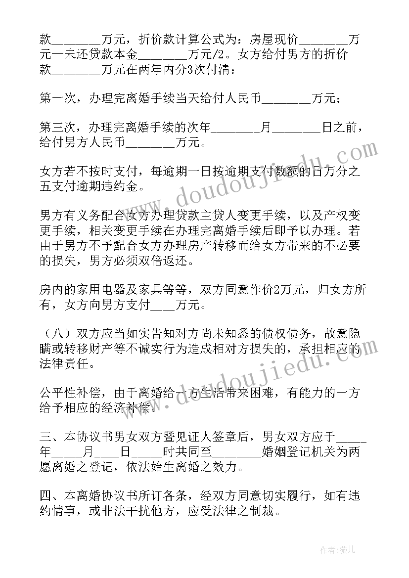 2023年签了离婚协议就是拖着不办理离婚办(优秀9篇)