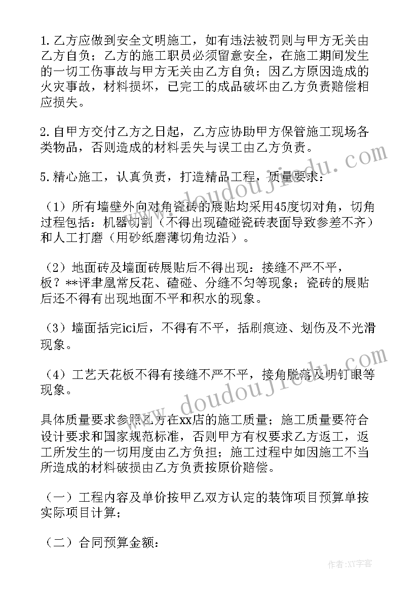 想解除装修合同需要承担责任(优秀8篇)