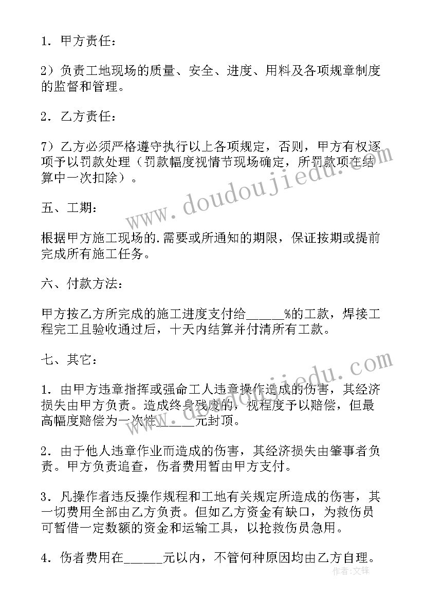 2023年机房配电系统 配电施工合同(实用6篇)