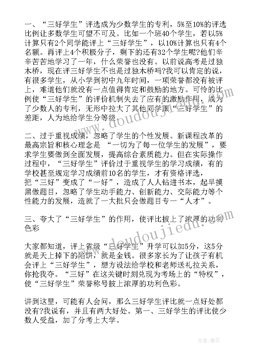 校长论坛发言稿(优秀5篇)