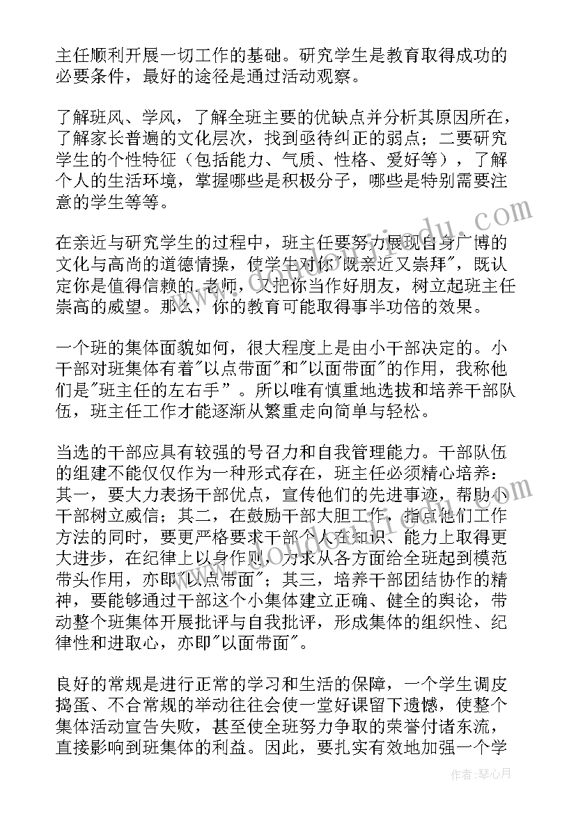 教师座谈会发言稿(优质8篇)