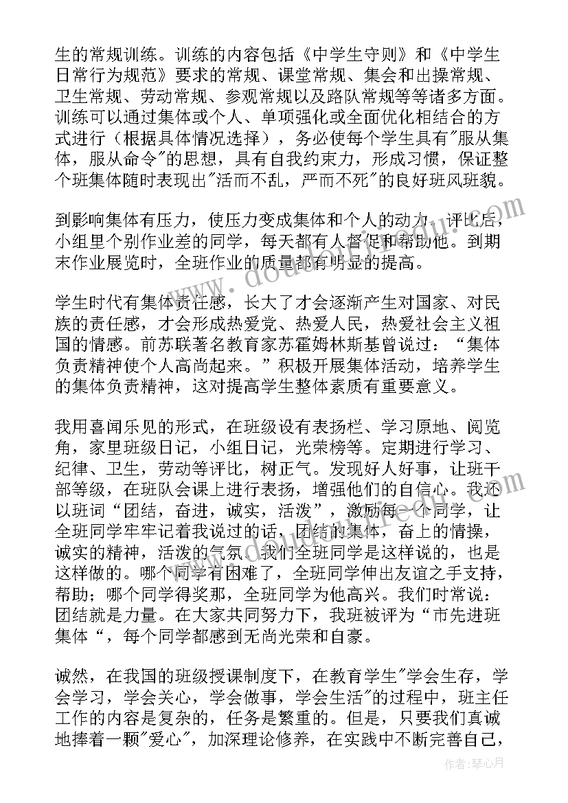 教师座谈会发言稿(优质8篇)