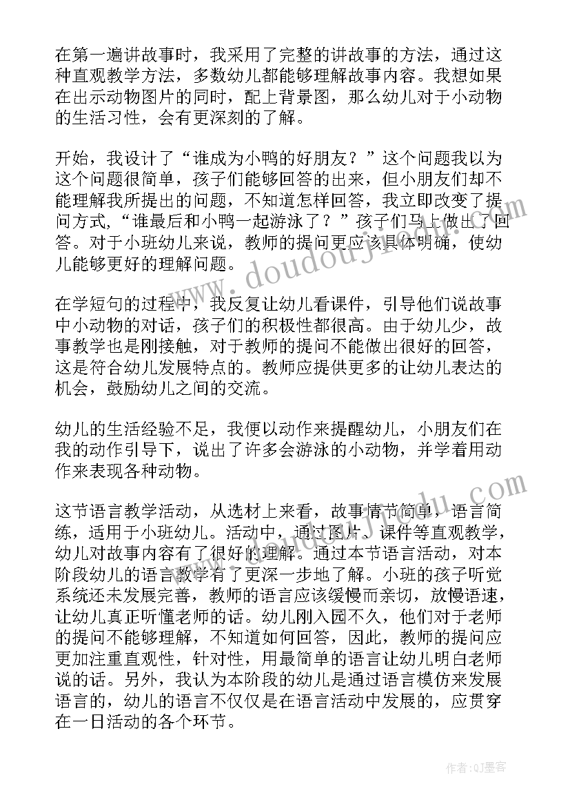 最新水仙花反思 大班语言教学反思(精选10篇)