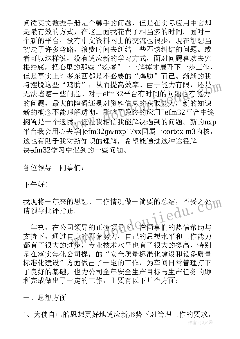 半月报工作总结(通用8篇)