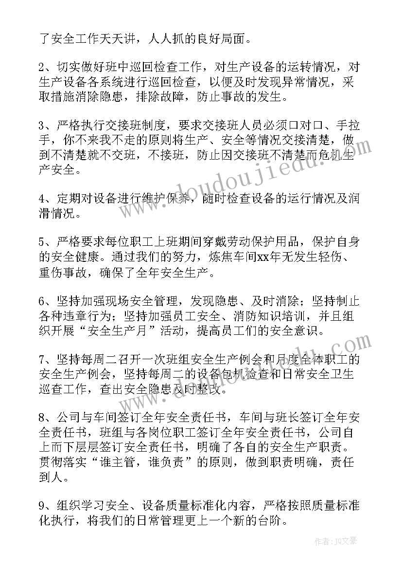 半月报工作总结(通用8篇)