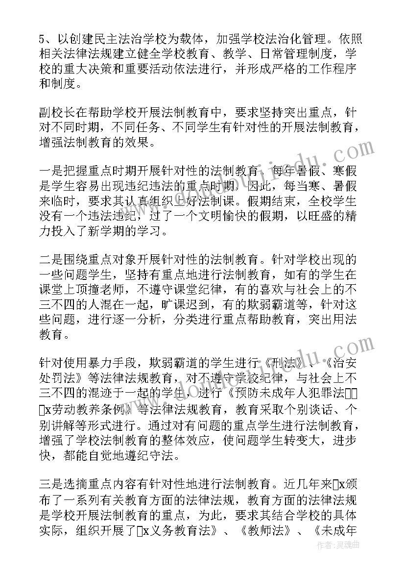 2023年普法工作总结(模板5篇)