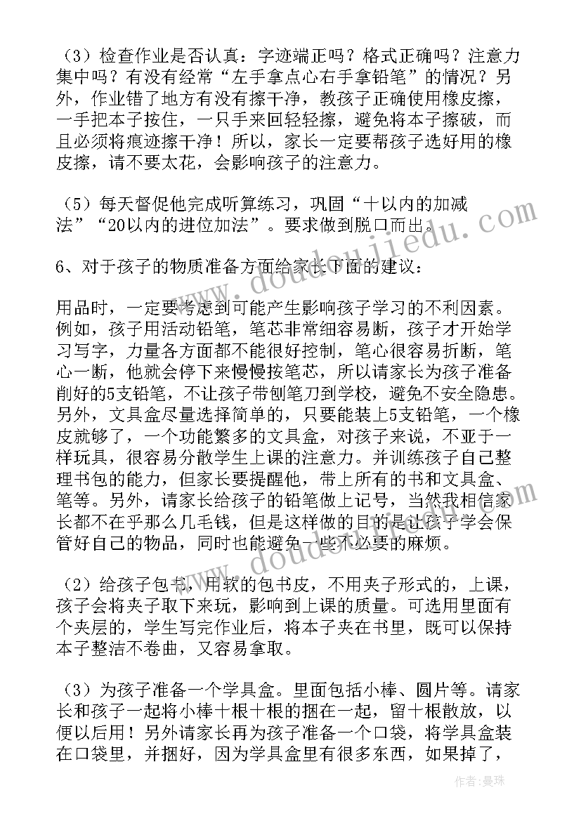 最新一年级英语演讲稿分钟简单好背的(模板9篇)