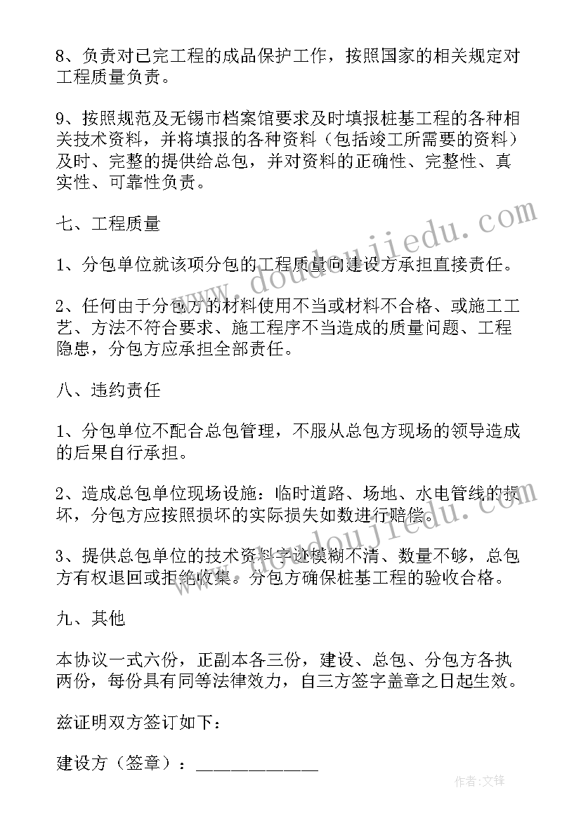 机械工程协议合同(优秀5篇)