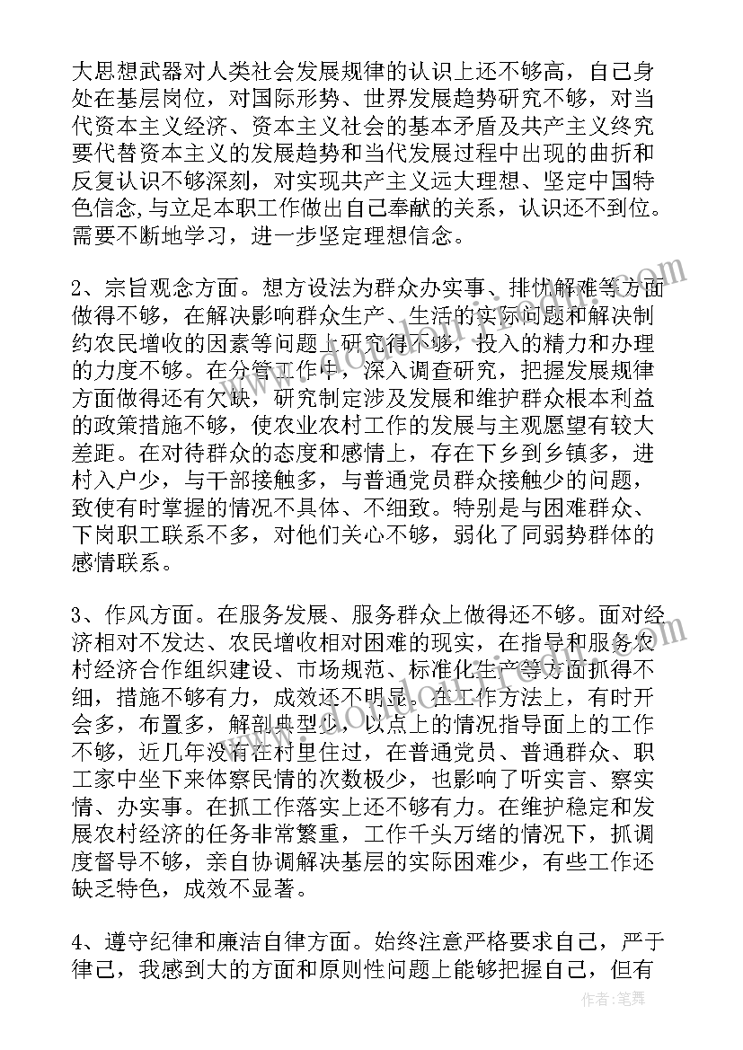 党建活动思想汇报(精选7篇)