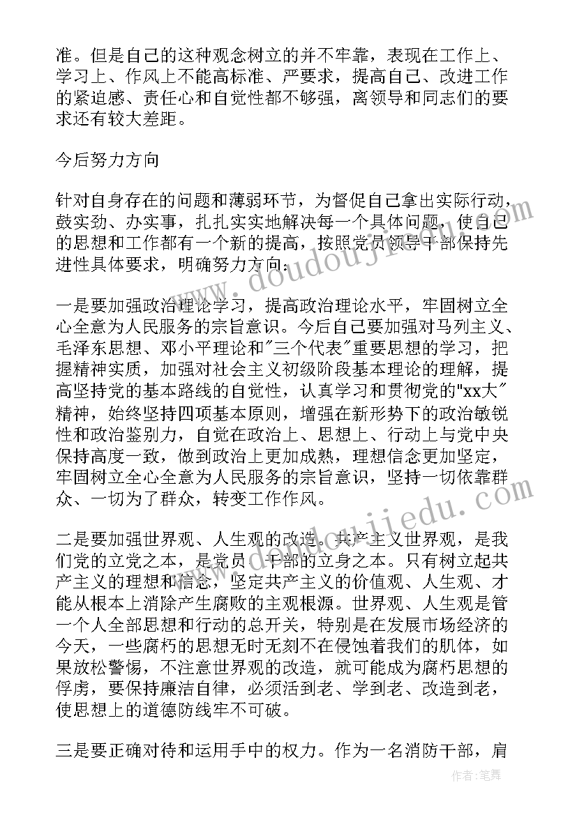 党建活动思想汇报(精选7篇)