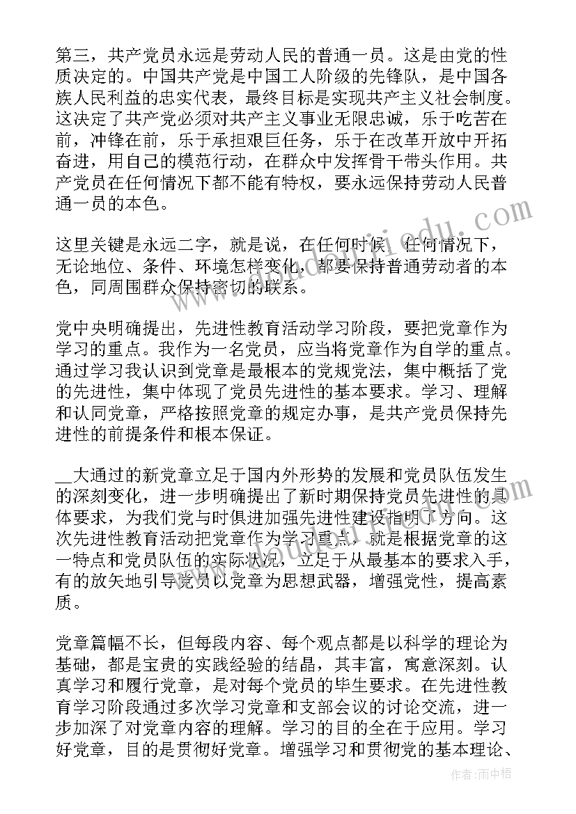 部队年后思想汇报(优秀5篇)