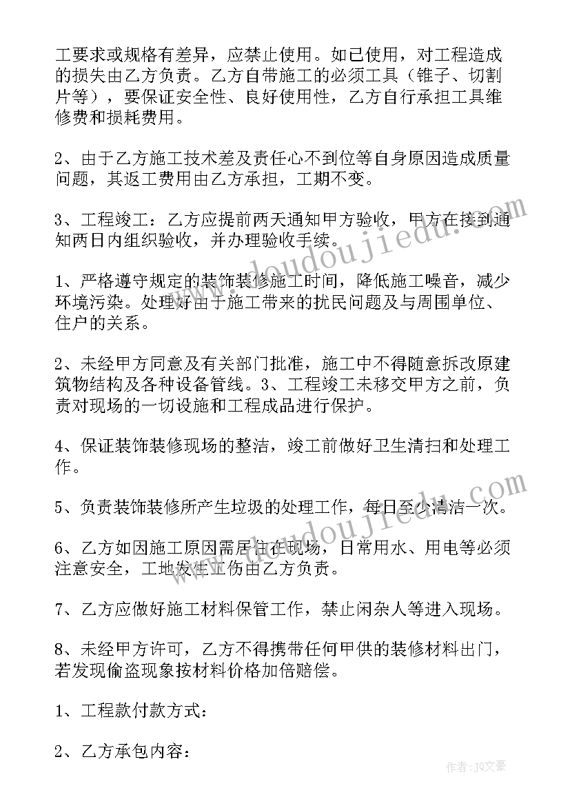 2023年工程承包解除合同样本要求(大全6篇)